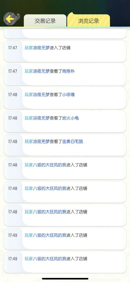 一起来捉妖关于摆摊需要特别注意问题