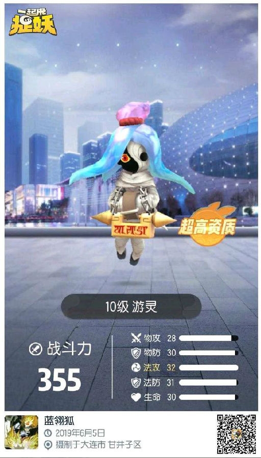 一起来捉妖训练师操作方法技巧