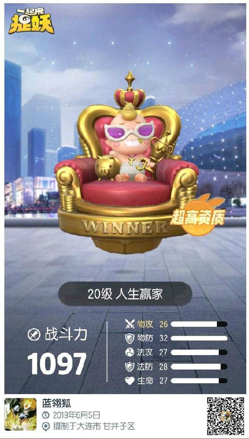 一起来捉妖训练师操作方法技巧