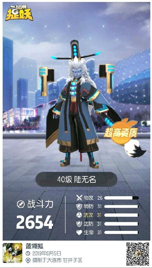 一起来捉妖训练师操作方法技巧