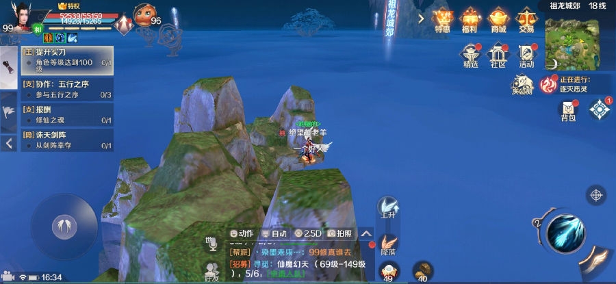 完美世界手游隐藏任务攻略