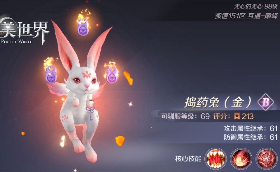 完美世界手游妖精宠物刷新时间-妖精宠物坐标位置