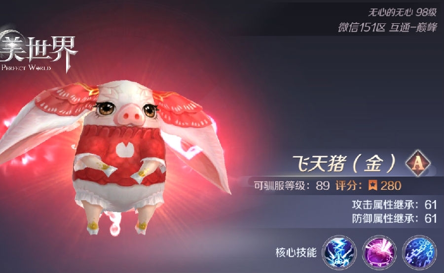 完美世界手游妖精宠物刷新时间-妖精宠物坐标位置