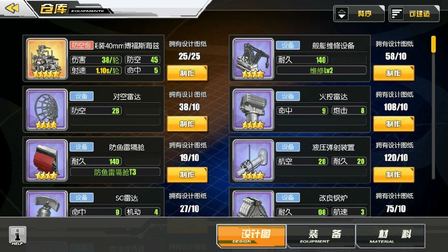碧蓝航线俾斯麦强度分析-俾斯麦技能分析