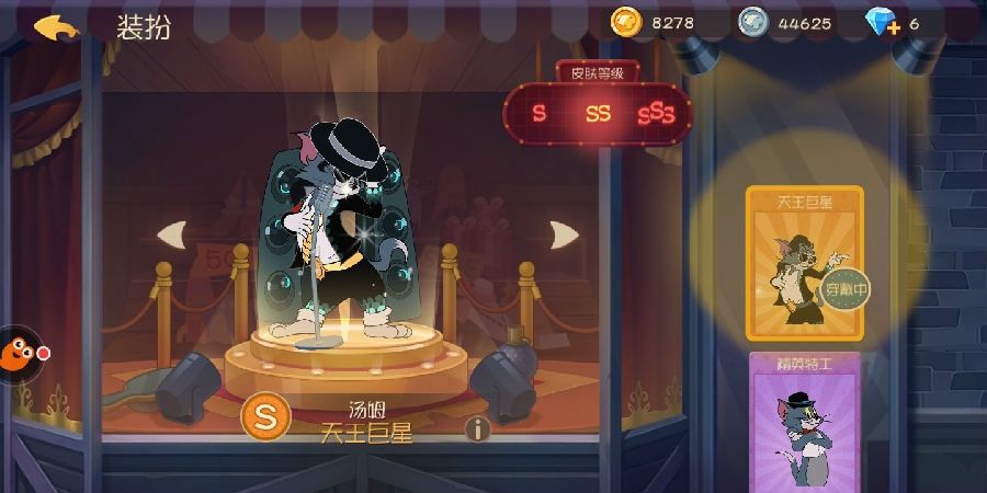 猫和老鼠手游低端局和高端局玩法