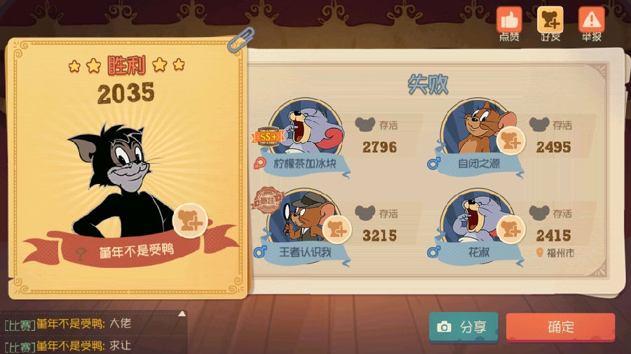 猫和老鼠手游黑猫玩法攻略-黑猫怎么玩