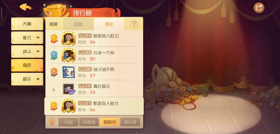 猫和老鼠手游莱特宁老鼠技能分析