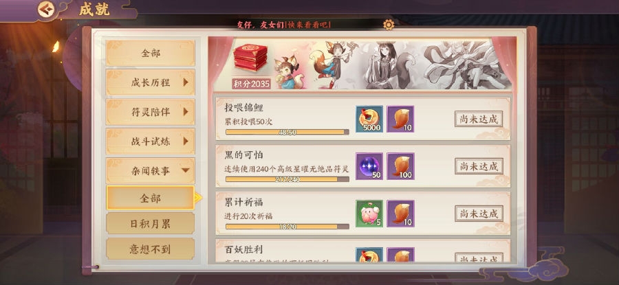 云梦四时歌绝品群攻输出-什么值得养