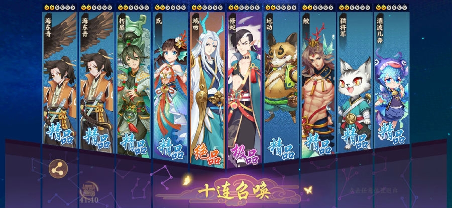 云梦四时歌绝品群攻输出-什么值得养