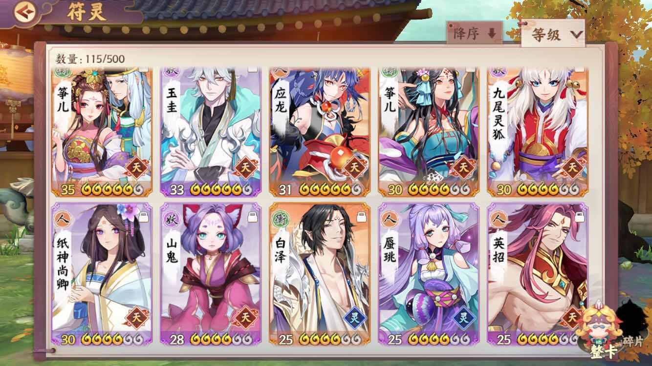 云梦四时歌怎么刷贪10