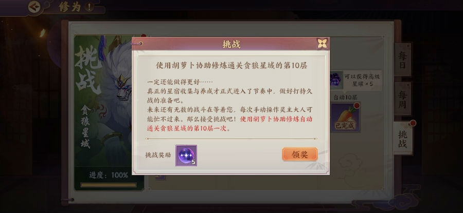 云梦四时歌怎么刷贪10