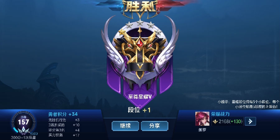 王者荣耀如何冲出钻石局
