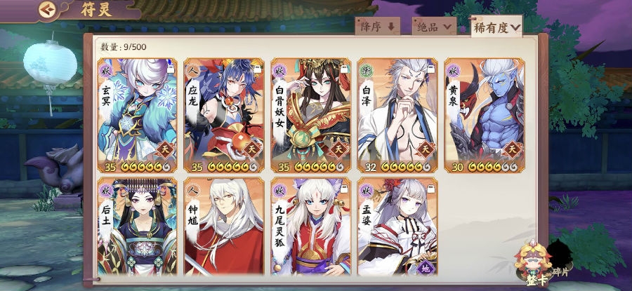 云梦四时歌最强符灵阵容搭配