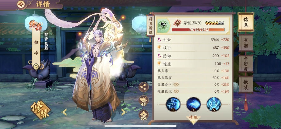 云梦四时歌最强符灵阵容搭配