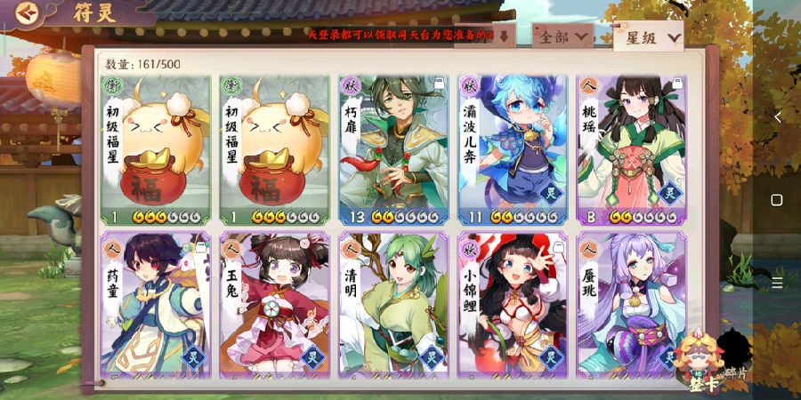 云梦四时歌培养哪个单体