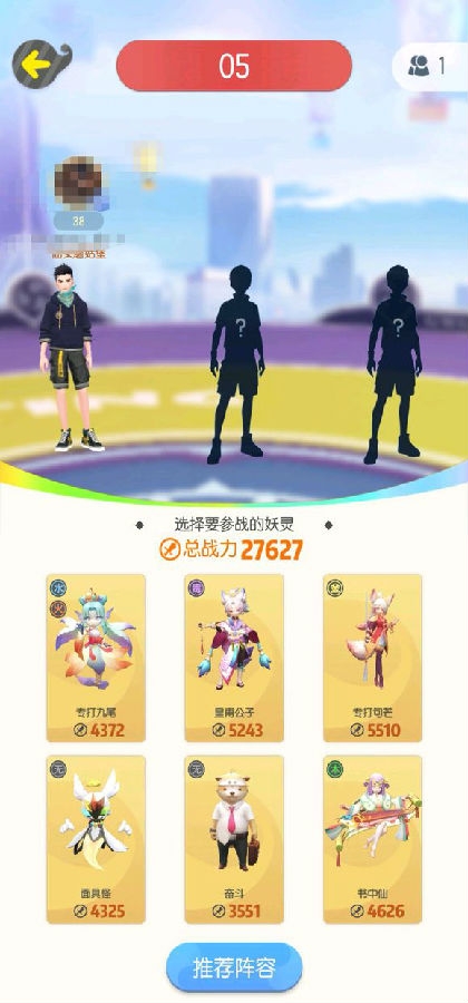 一起来捉妖单挑句芒技巧