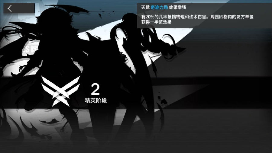 明日方舟自闭箱技能分析