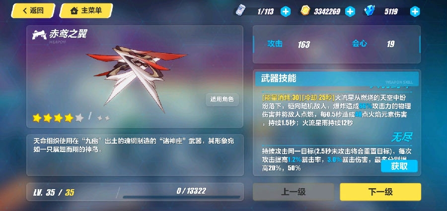 崩坏3空之律者怎么获得