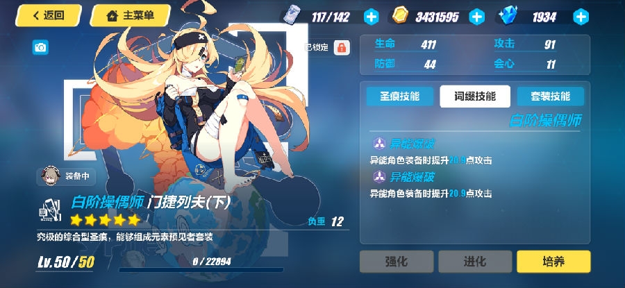 崩坏3空之律者怎么获得