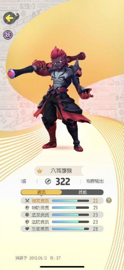 一起来捉妖关于擂台机制更新