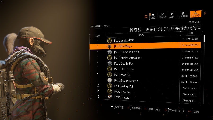 全境封锁2无限重启BUG解决方法