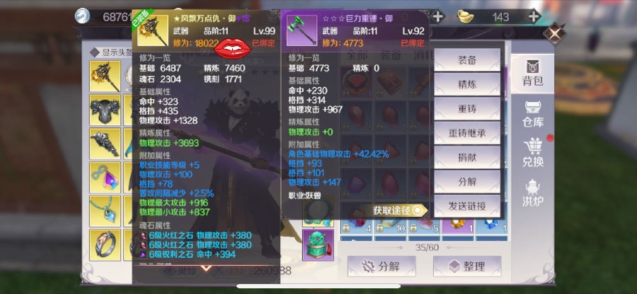完美世界平民玩家经验分享