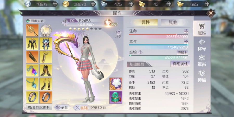 完美世界全妖精攻略-妖精玩法技巧