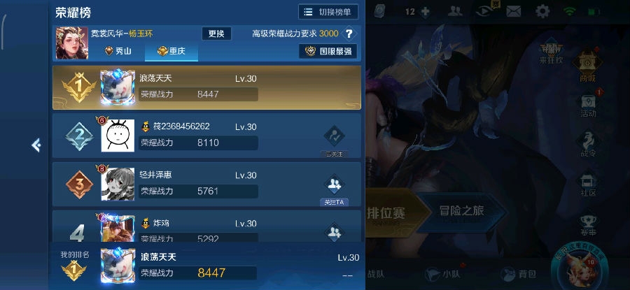王者荣耀新英雄曜技能分析
