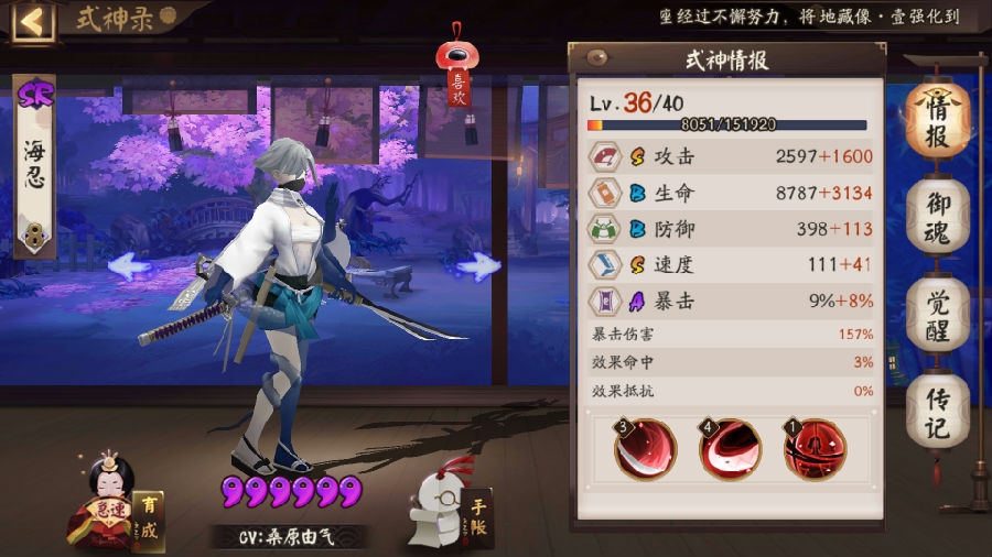 阴阳师联动活动2019是什么-联动活动怎么玩