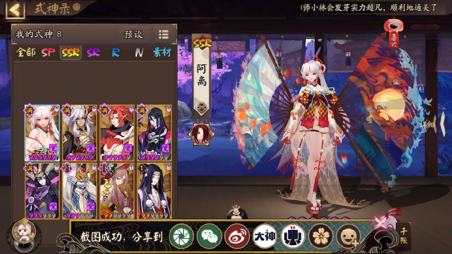 阴阳师联动活动2019是什么-联动活动怎么玩