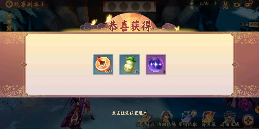 云梦四时歌关于福运签对应所有副本符灵