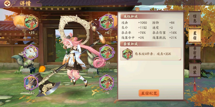 云梦四时歌关于太岁技能分析