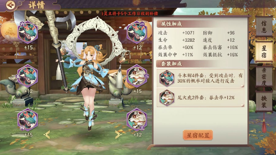 云梦四时歌关于太岁技能分析