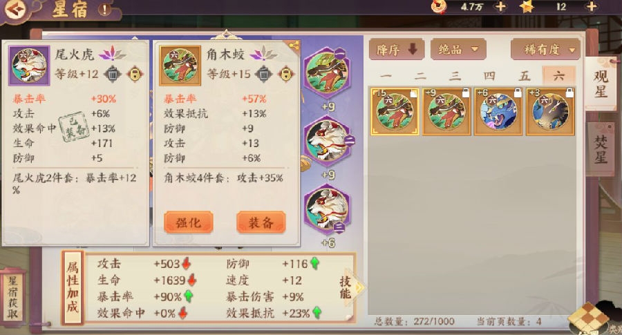 云梦四时歌关于太岁技能分析