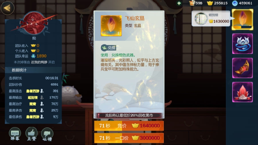 剑网3指尖江湖副本箱子分布图