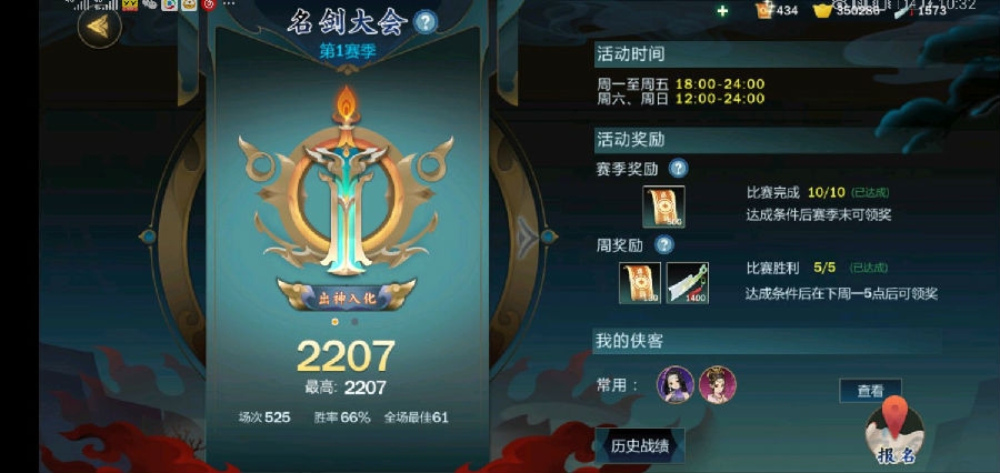 剑网3指尖江湖新手需要注意的问题