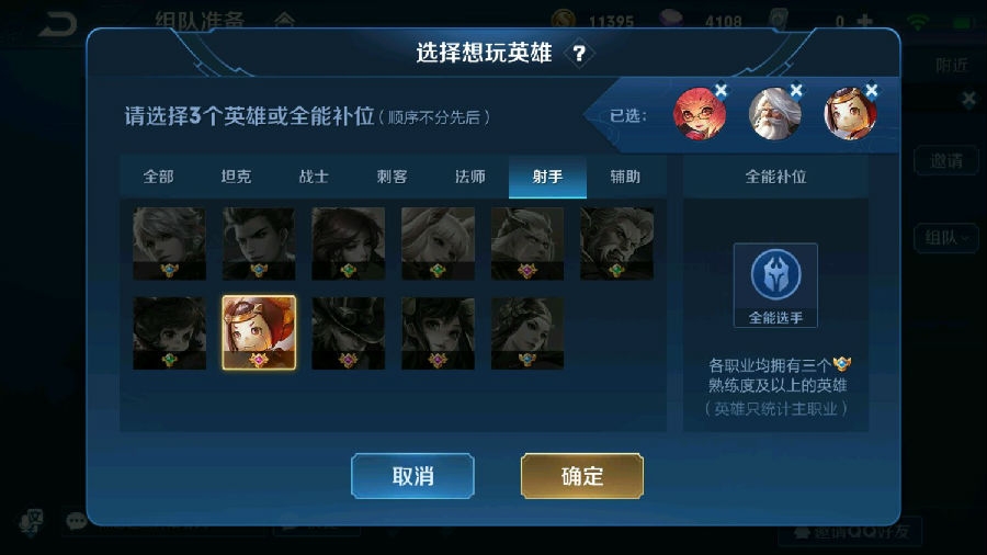 王者荣耀最新的机制更新