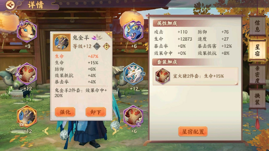 云梦四时歌白泽星宿搭配方案