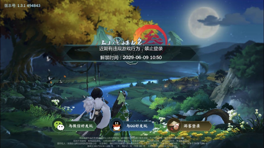 剑网3指尖江湖常见的问题解决方法