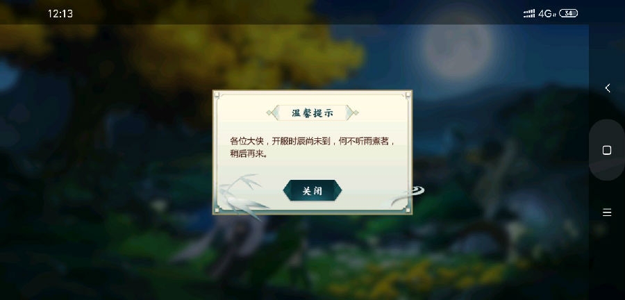 剑网3指尖江湖常见的问题解决方法