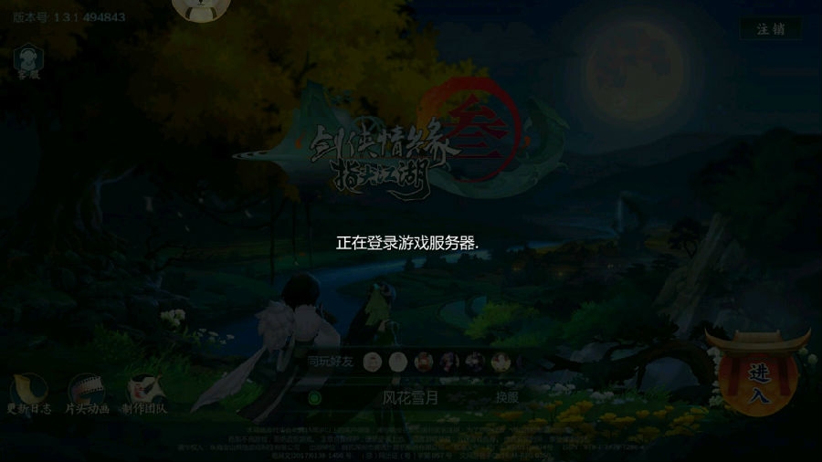 剑网3指尖江湖游戏玩家评测