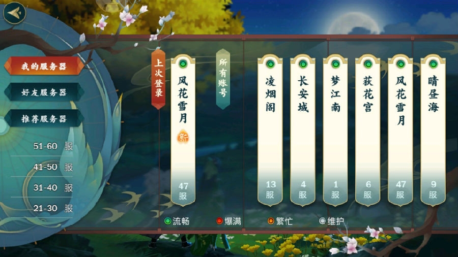 剑网3指尖江湖游戏玩家评测