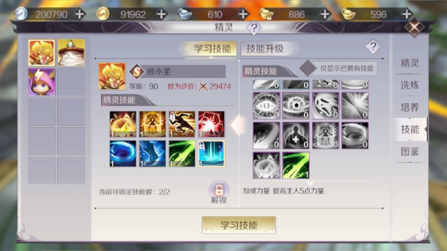 完美世界手游99级怎么获取橙色材料