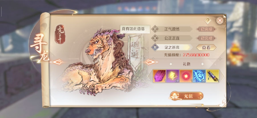 完美世界手游芒果技能分析-芒果怎么玩