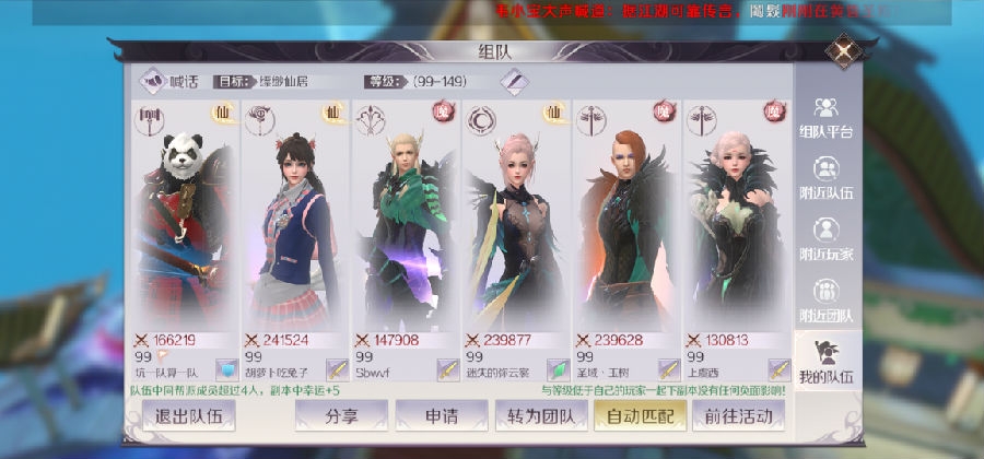 完美世界手游芒果技能分析-芒果怎么玩