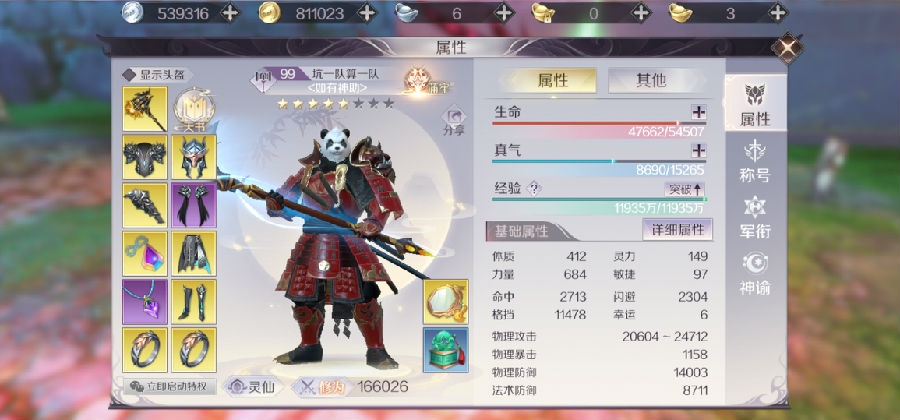 完美世界手游芒果技能分析-芒果怎么玩