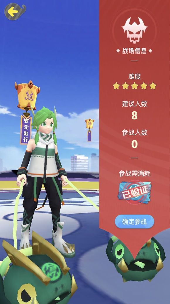 一起来捉妖擂台五星团战怎么玩