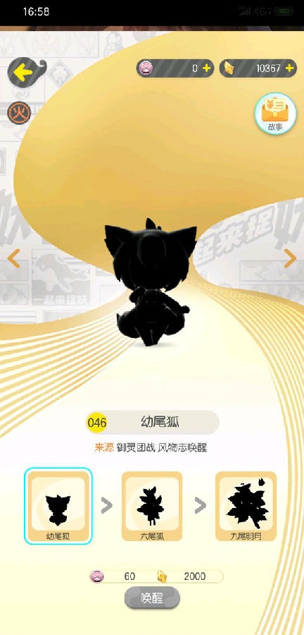 一起来捉妖擂台五星团战怎么玩