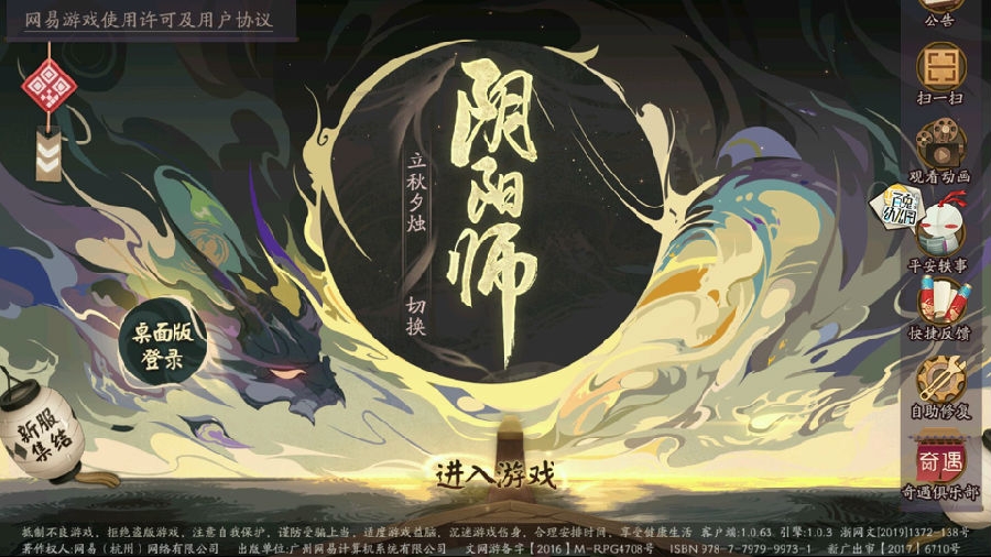 阴阳师ssr八岐大蛇技能-ssr八岐大蛇带什么御魂