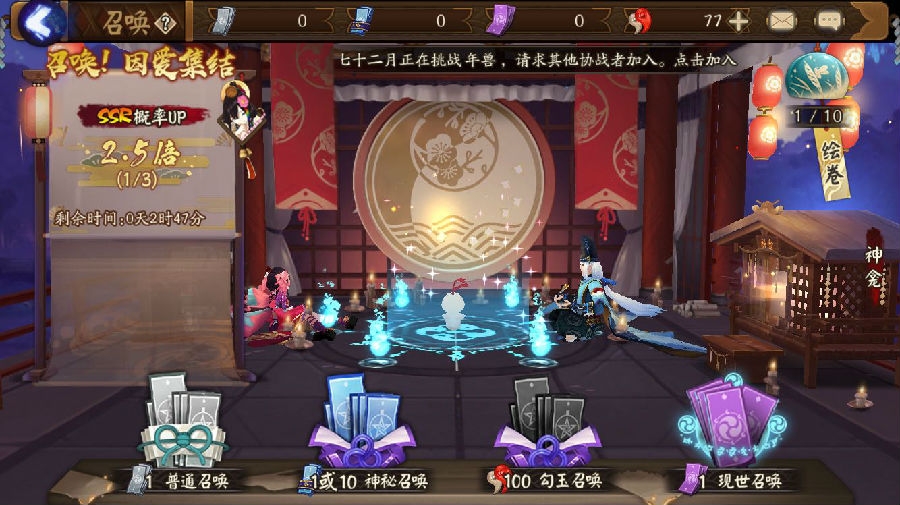 阴阳师ssr概率公布-ssr怎么抽